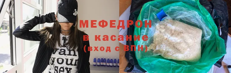 Мефедрон mephedrone  Павлово 